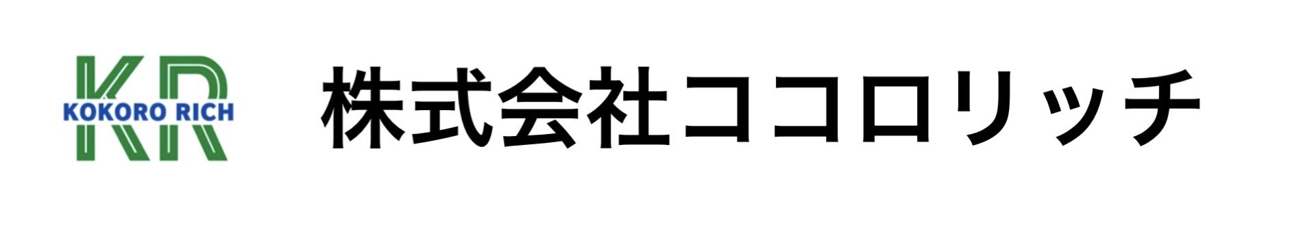 株式会社ココロリッチ